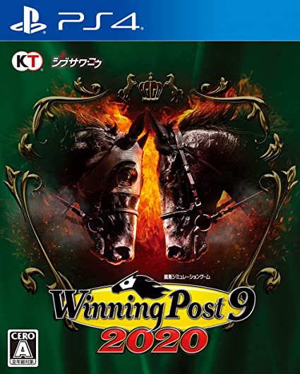 Winning Post 9 2020（ウイニング ポスト9 2020）を買取 | ゲーム買取ブラザーズ